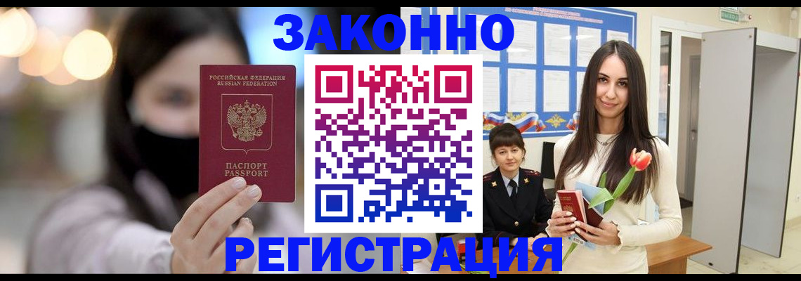 временная регистрация поиск в Уфе