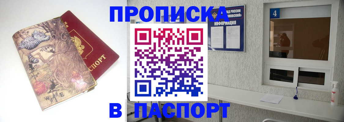 найти адрес прописки в Уфе