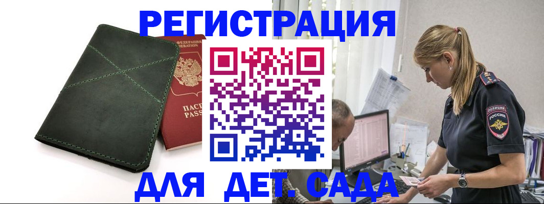 временная регистрация в квартире в Уфе