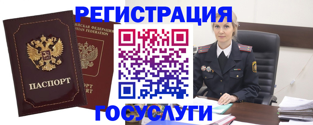 прописка от собственника в Уфе